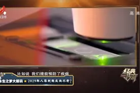 传奇：2029年人类永生之梦得以实现，人类真的能长生不老，太厉害视频封面