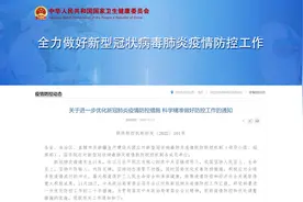 国务院联防联控机制：严禁随意封校停课、随意采取“静默”管理视频封面