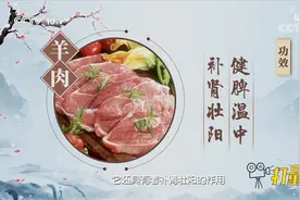 羊肉具有健脾温中、补肾壮阳、益气养血的功效，适合在冬季食用视频封面