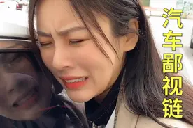 汽车圈也有鄙视链，祝晓晗不小心到了最底端，你最看不起哪一个视频封面