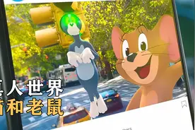 猫和老鼠爆笑来袭，真人世界大PK，搞笑惹祸两不误，冒险片视频封面