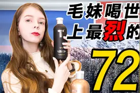 外国美女喝了家乡52度的酒，他们把这个叫茶视频封面