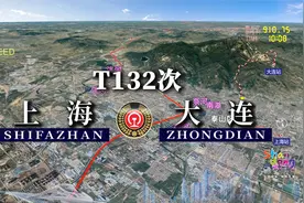 模拟T132次列车（上海-大连），全程2238公里，运行24小时56分视频封面