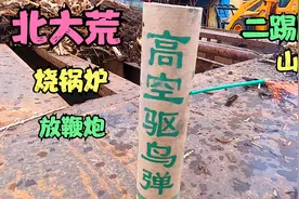 北大荒供暖烧锅炉放鞭炮，山东土鞭和高空二踢脚，震耳朵嗡嗡响！视频封面