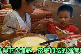 带孩子们出去吃饭，他们狼吞虎咽没见过场面的样子，把我心疼坏了视频封面