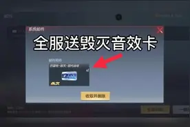 CF手游：全服白嫖毁灭音效卡！兑换所需积分出来了，等于免费送视频封面