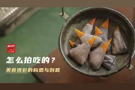 怎么拍吃的？美食摄影的构思与创意视频封面