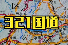 321国道（广州 -成都）高清地图线路展示视频封面