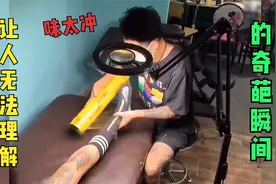 20个让人无法理解的奇葩瞬间，脚臭给你包起来，你脱掉是几个意思视频封面