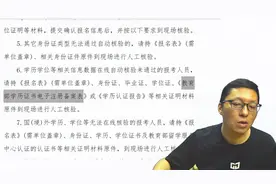 执业药师报名人工现场审核