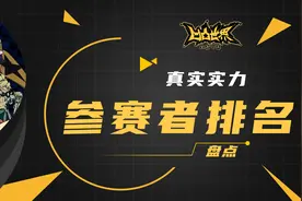 凹凸人物排名4-8名视频封面