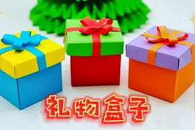 手工折纸教程：圣诞礼物盒子 儿童手工 简单手工 幼儿园手工大全