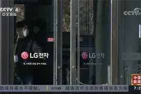 韩国LG决定今夏退出手机市场视频封面