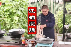 新鲜肥肠如何清洗？川川加了这两样，洗干净重量减了多少？视频封面