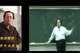 倪海厦说风为百病之始，世间的病原来都是“风”在作怪！视频封面