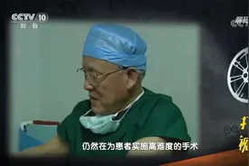 王忠诚突破的脑血管造影技术，为无数患者减轻了痛苦|解码科技史视频封面