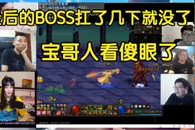 旭旭宝宝全程目光呆滞，魔战6分钟通关命运抉择真的太猛了视频封面