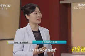 爱枕高枕头的人有患心衰的风险？专家：是心衰加重信号|健康之路视频封面