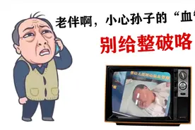 48秒简单认识血管瘤，血管瘤在面部，血管组织丰富，小心破裂出血视频封面