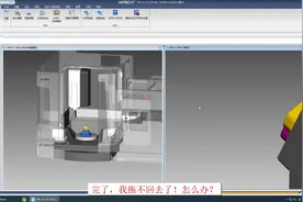 vericut界面窗口的调整方法及恢复默认设置的妙招