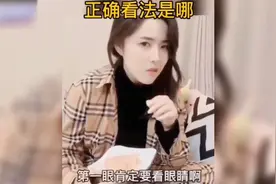 爆笑合集：交朋友的第一眼要看哪里？要看眼睛视频封面