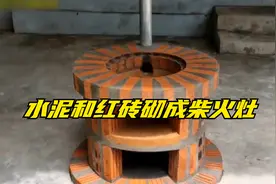 农村小伙用水泥和红砖砌成的柴火灶，省钱方便又实用！视频封面