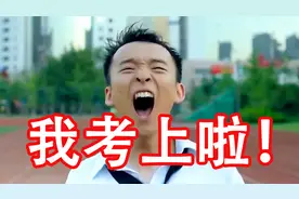 高考必听的4首“考试神曲”，据说听完的考生，都超常发挥！