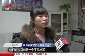 烂尾？泰禾“南昌院子”迟迟不交房，究竟原因出在哪？视频封面
