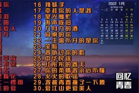 重温90年代30首经典老歌，怀念青春！视频封面