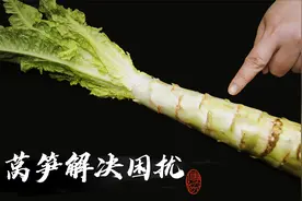 晚上大人翻来覆去的困扰，70岁外婆教我1招，一根莴笋就解决视频封面