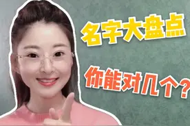 “曹丕（pēi）、甄宓（mì）”，这些历史人物的名字你都读错了么视频封面