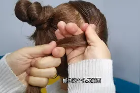 扎丸子头想要从前面看起来更漂亮一些的话，可以用这个方法