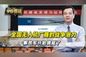 中国无人机的战争潜能，解放军也开始摸底了，时机选的很关键视频封面