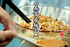 不打卤子也不放肉，教你月入过万的招牌麻酱面新做法，香辣真过瘾