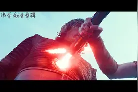 《星球大战9》天行者崛起：女主和班的光剑对决，打斗太过瘾了视频封面