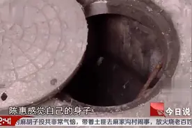 说法：别人的妻子温柔体贴，男子偷偷霸占她，纸终究包不住火视频封面