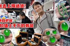 出发去上海！这次缅甸之行最贵的翡翠，青姐必须亲自送货上门！视频封面