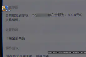 【1818黄金眼】只聊天没交易，闲鱼为何判违规？视频封面