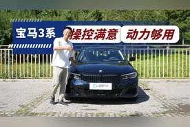 推荐中低配车型 2021款宝马3系精品购车指南