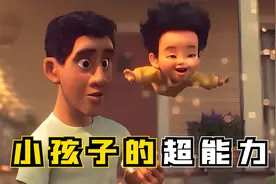 当你拥有超能力时，会不会被别人当成怪物？视频封面