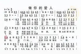 动态谱-做你的爱人视频封面