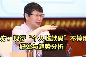 官方：现行“个人收款码”不停用的好处及风险分析