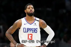 NBA球星  保罗·乔治视频封面