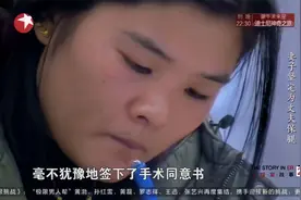 急诊：保肢手术费用高达30万，本就负债累累的妻子，咬牙签字！视频封面