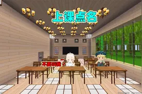 迷你世界：上课老师提问点名，会的不叫我，不会的偏偏就叫我视频封面