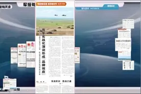《军报每天读》20220814视频封面