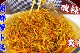 东北风味小咸菜，辣萝卜丝，学会老师傅的小配方，下饭喝粥都好吃视频封面