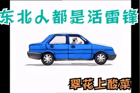 经典喜剧：东北一家人片头曲视频封面