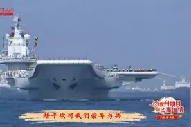 国防军事频道中秋国庆特别节目《长城升明月 中华家国情》