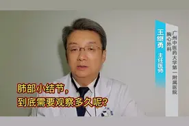 如果得了肺结节，究竟要观察随访多久才算安全？医生告诉你视频封面